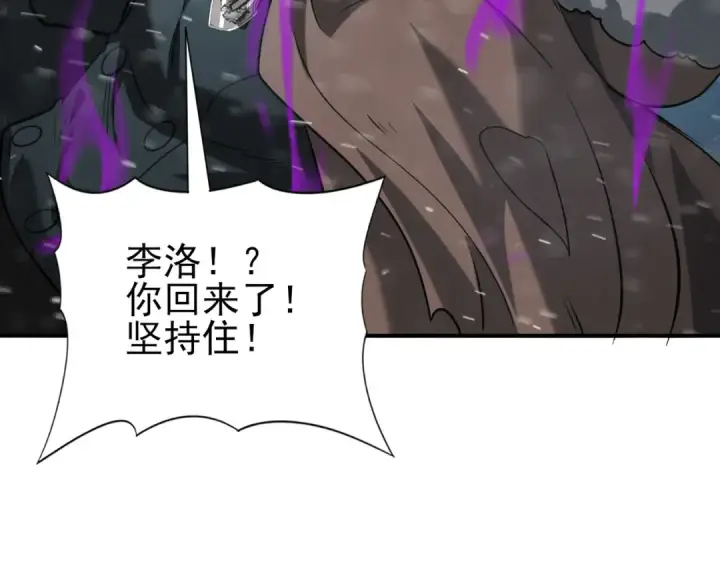 《全民转职：驭龙师是最弱职业？》第60话 第二次永别图135