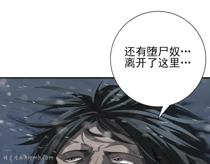 《全民转职：驭龙师是最弱职业？》第60话 第二次永别图136