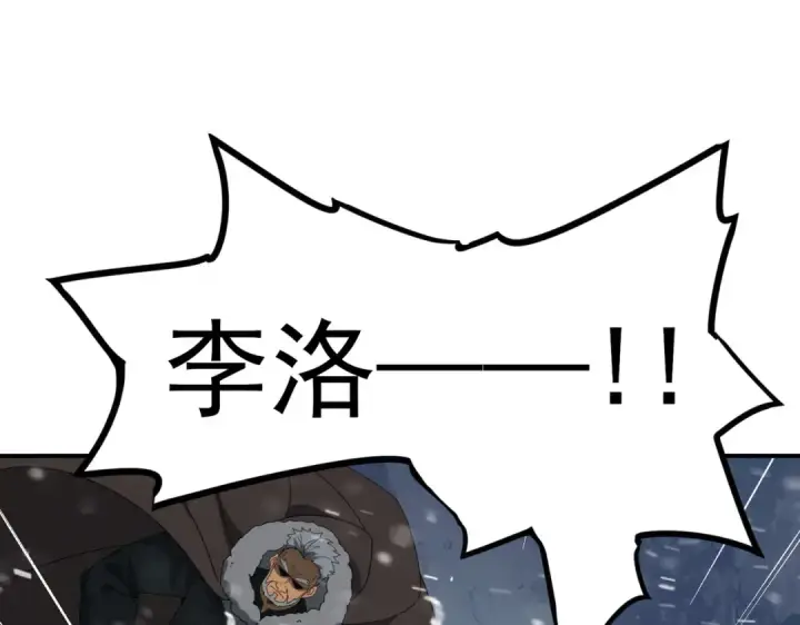 《全民转职：驭龙师是最弱职业？》第60话 第二次永别图140