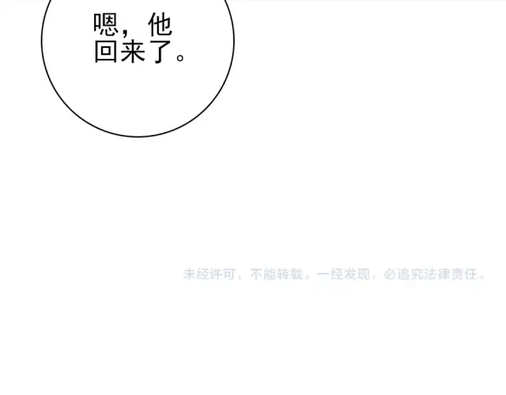 《全民转职：驭龙师是最弱职业？》第60话 第二次永别图145