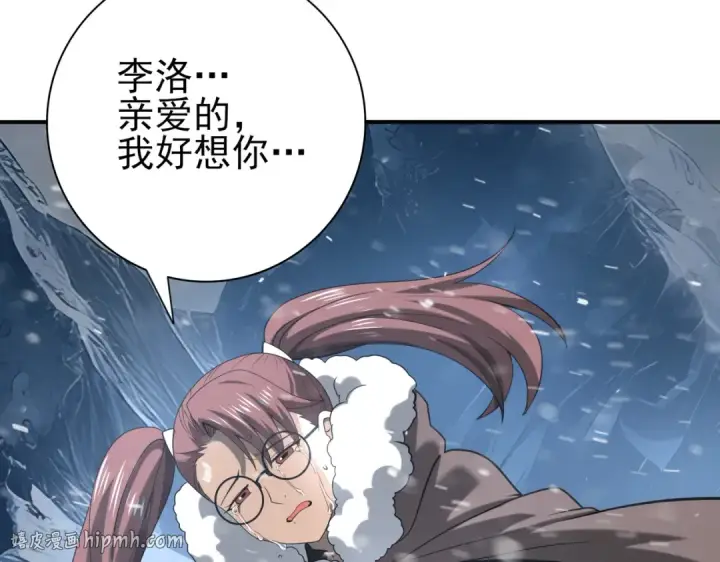 《全民转职：驭龙师是最弱职业？》第60话 第二次永别图16