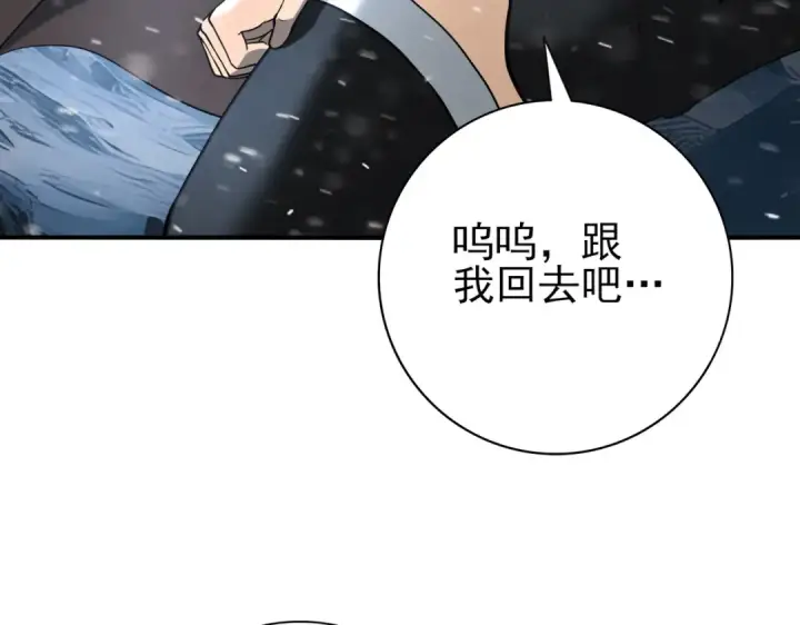 《全民转职：驭龙师是最弱职业？》第60话 第二次永别图18
