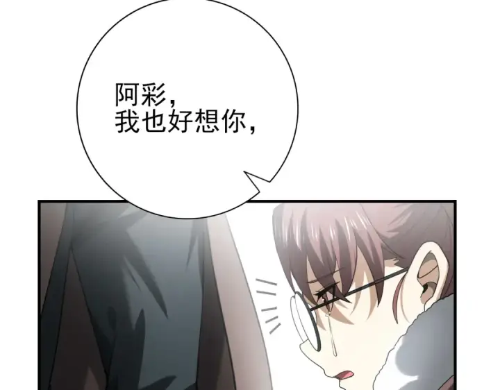 《全民转职：驭龙师是最弱职业？》第60话 第二次永别图19