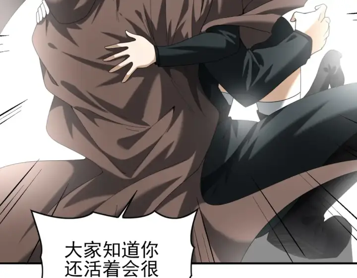 《全民转职：驭龙师是最弱职业？》第60话 第二次永别图26