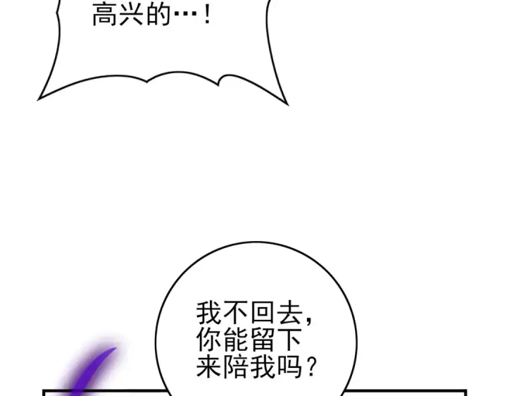 《全民转职：驭龙师是最弱职业？》第60话 第二次永别图27