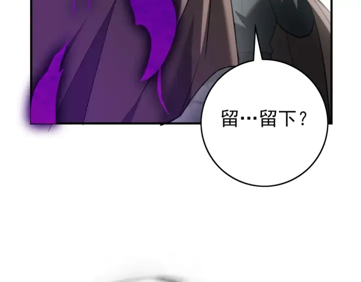 《全民转职：驭龙师是最弱职业？》第60话 第二次永别图29