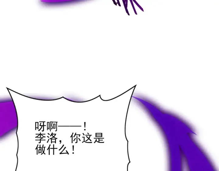 《全民转职：驭龙师是最弱职业？》第60话 第二次永别图33