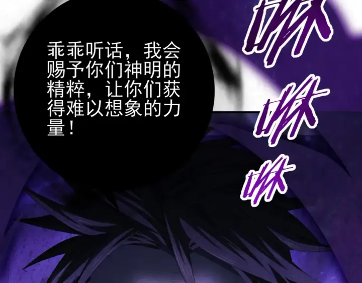 《全民转职：驭龙师是最弱职业？》第60话 第二次永别图36