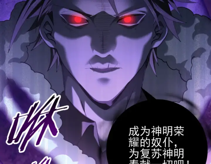 《全民转职：驭龙师是最弱职业？》第60话 第二次永别图37