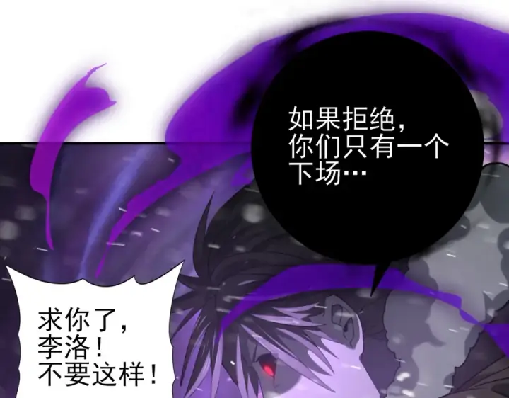 《全民转职：驭龙师是最弱职业？》第60话 第二次永别图39