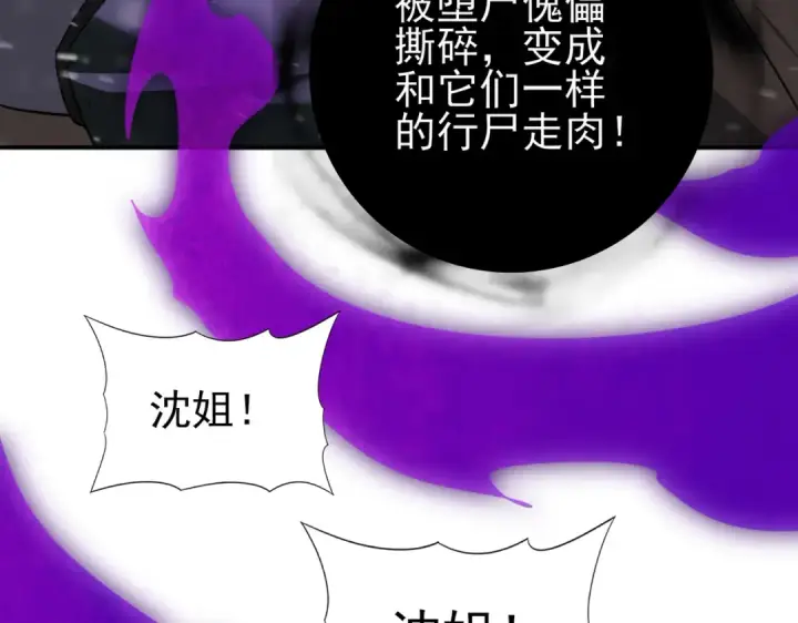 《全民转职：驭龙师是最弱职业？》第60话 第二次永别图41