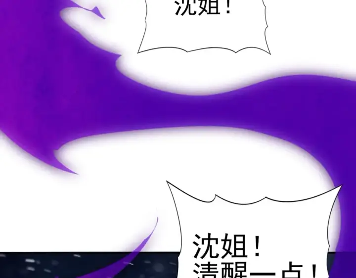 《全民转职：驭龙师是最弱职业？》第60话 第二次永别图42
