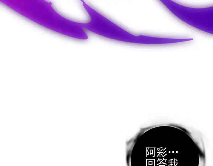 《全民转职：驭龙师是最弱职业？》第60话 第二次永别图45