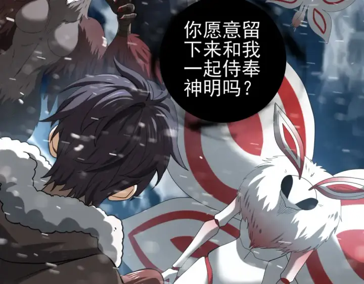 《全民转职：驭龙师是最弱职业？》第60话 第二次永别图47