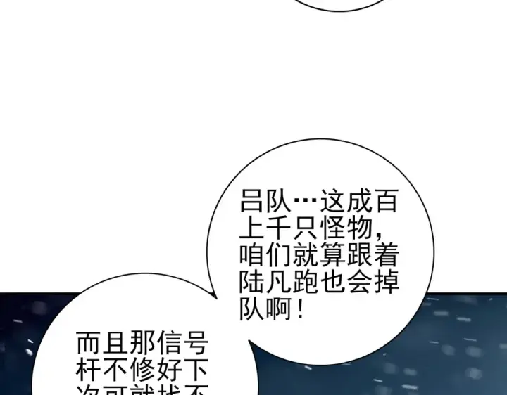 《全民转职：驭龙师是最弱职业？》第60话 第二次永别图52
