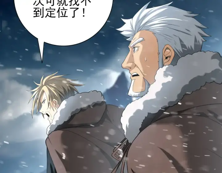《全民转职：驭龙师是最弱职业？》第60话 第二次永别图53