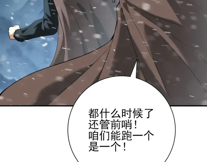 《全民转职：驭龙师是最弱职业？》第60话 第二次永别图54