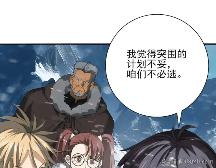 《全民转职：驭龙师是最弱职业？》第60话 第二次永别图56