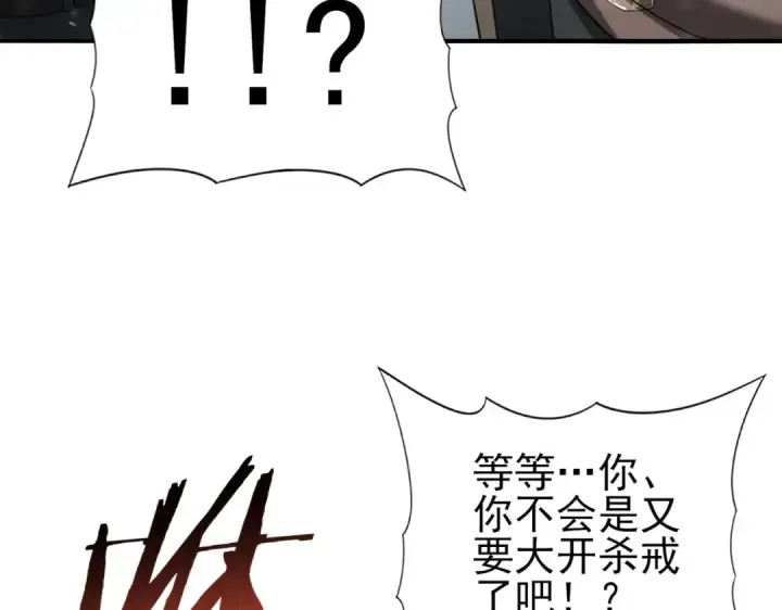 《全民转职：驭龙师是最弱职业？》第60话 第二次永别图58