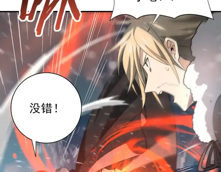 《全民转职：驭龙师是最弱职业？》第60话 第二次永别图59