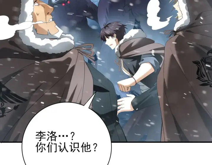 《全民转职：驭龙师是最弱职业？》第60话 第二次永别图6
