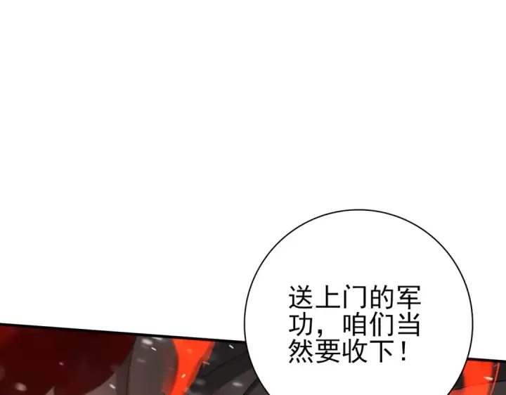 《全民转职：驭龙师是最弱职业？》第60话 第二次永别图61