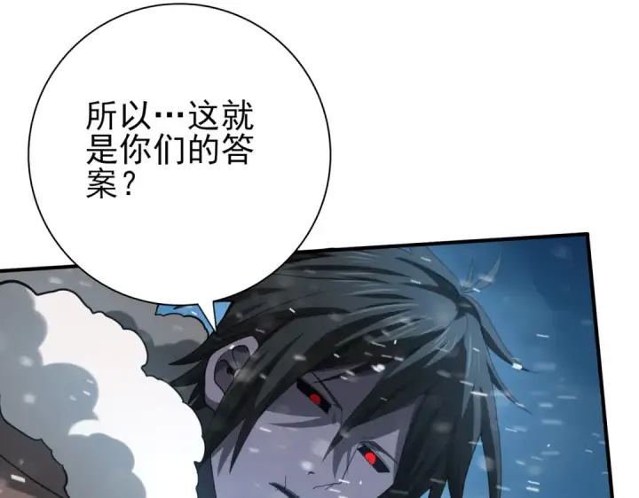 《全民转职：驭龙师是最弱职业？》第60话 第二次永别图65