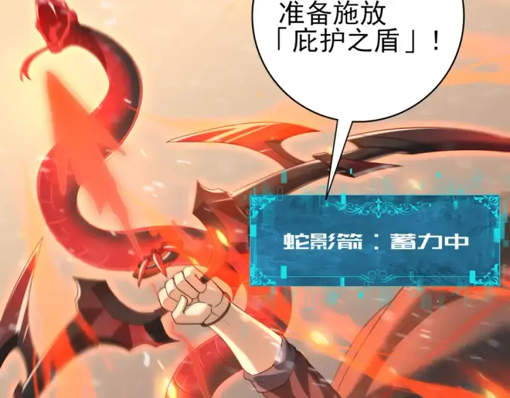《全民转职：驭龙师是最弱职业？》第60话 第二次永别图70