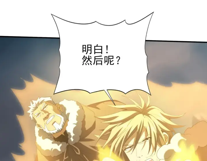 《全民转职：驭龙师是最弱职业？》第60话 第二次永别图73