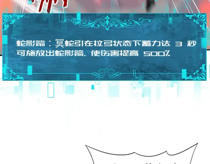 《全民转职：驭龙师是最弱职业？》第60话 第二次永别图79