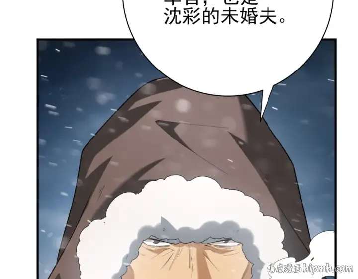 《全民转职：驭龙师是最弱职业？》第60话 第二次永别图8