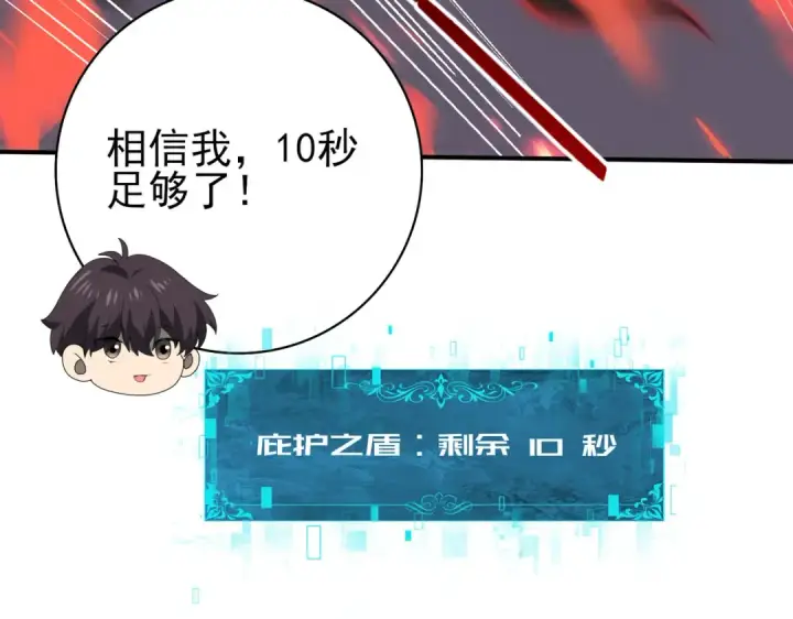 《全民转职：驭龙师是最弱职业？》第60话 第二次永别图82