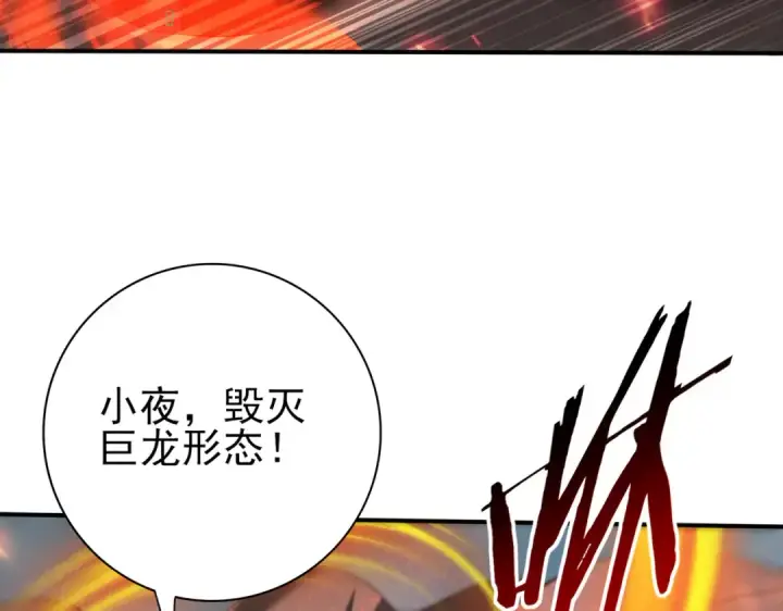 《全民转职：驭龙师是最弱职业？》第60话 第二次永别图86