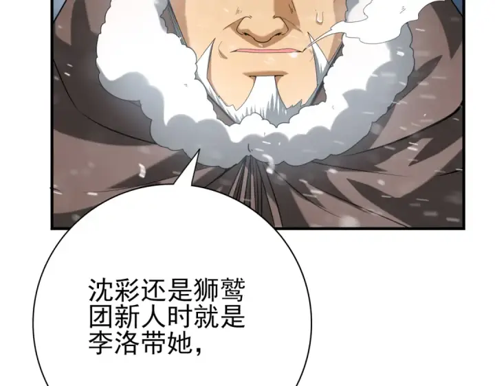 《全民转职：驭龙师是最弱职业？》第60话 第二次永别图9