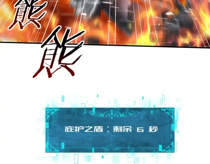 《全民转职：驭龙师是最弱职业？》第60话 第二次永别图92