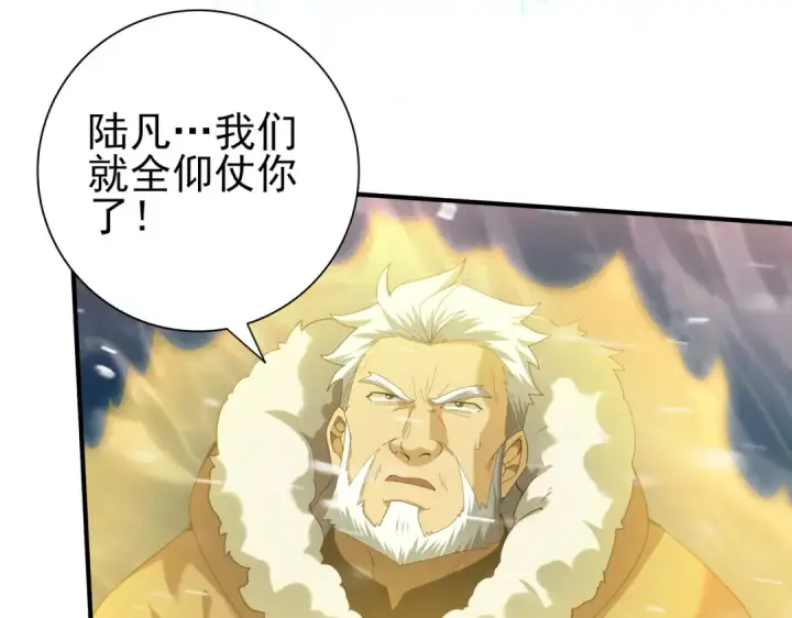 《全民转职：驭龙师是最弱职业？》第60话 第二次永别图93