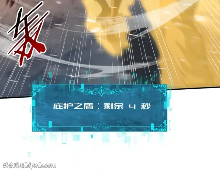 《全民转职：驭龙师是最弱职业？》第60话 第二次永别图96