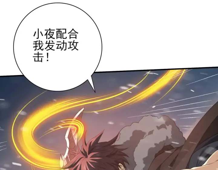 《全民转职：驭龙师是最弱职业？》第60话 第二次永别图97