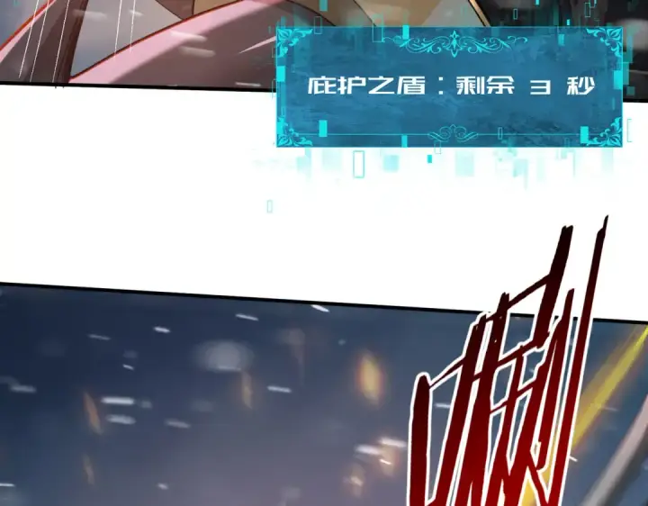 《全民转职：驭龙师是最弱职业？》第60话 第二次永别图99