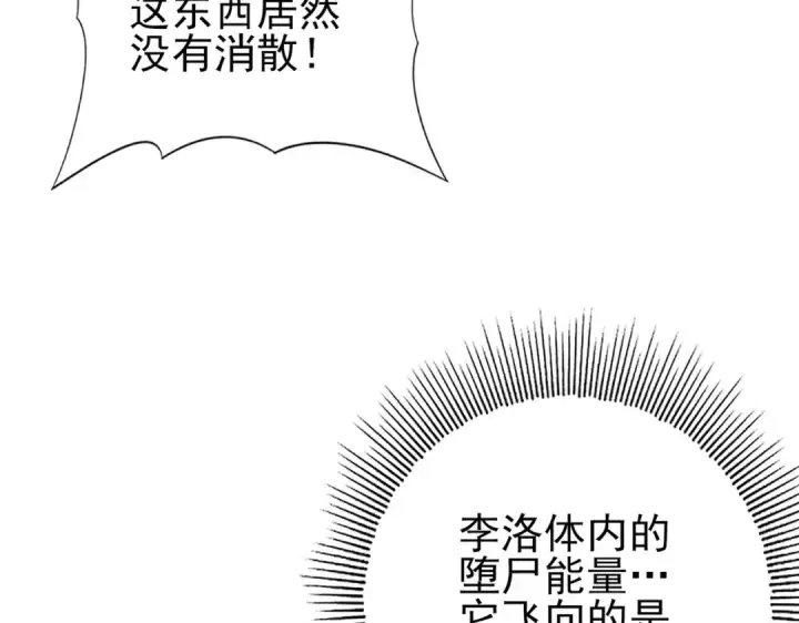 《全民转职：驭龙师是最弱职业？》第61话 狮鹫团的通缉令图10
