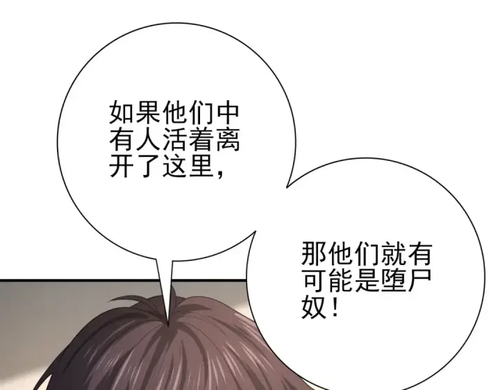 《全民转职：驭龙师是最弱职业？》第61话 狮鹫团的通缉令图101