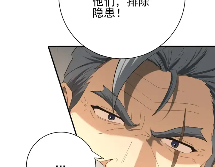 《全民转职：驭龙师是最弱职业？》第61话 狮鹫团的通缉令图103