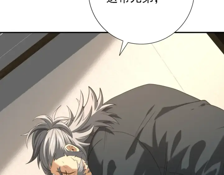 《全民转职：驭龙师是最弱职业？》第61话 狮鹫团的通缉令图105