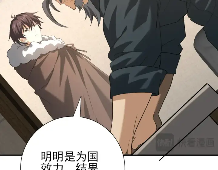 《全民转职：驭龙师是最弱职业？》第61话 狮鹫团的通缉令图106