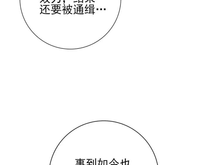 《全民转职：驭龙师是最弱职业？》第61话 狮鹫团的通缉令图107