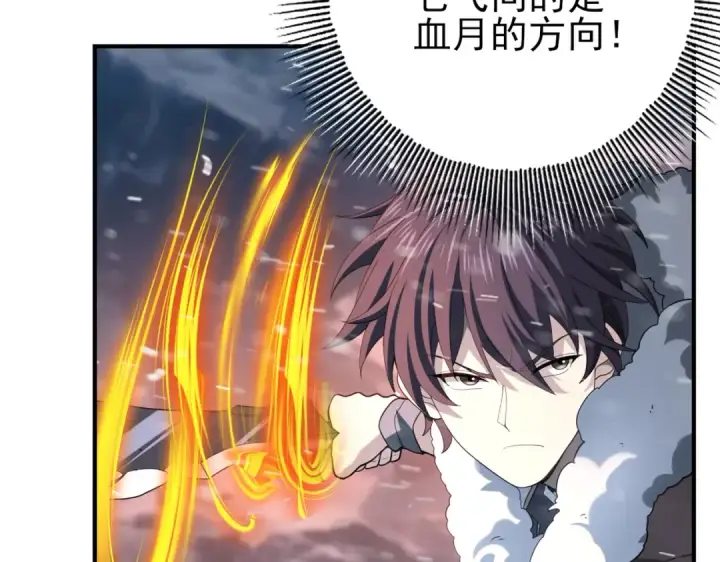 《全民转职：驭龙师是最弱职业？》第61话 狮鹫团的通缉令图11