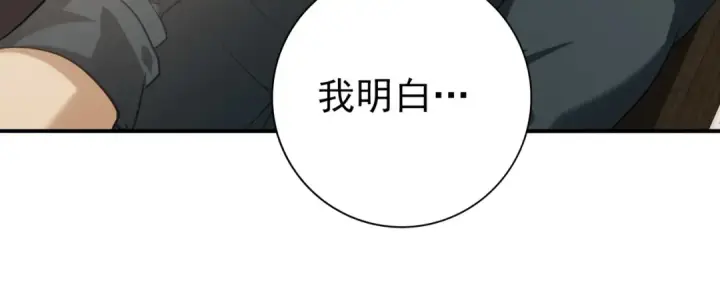 《全民转职：驭龙师是最弱职业？》第61话 狮鹫团的通缉令图110
