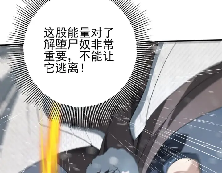 《全民转职：驭龙师是最弱职业？》第61话 狮鹫团的通缉令图13