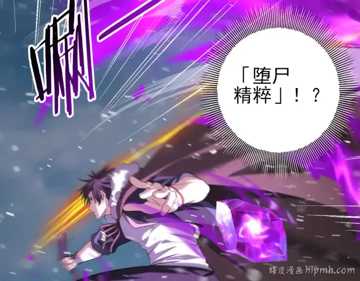 《全民转职：驭龙师是最弱职业？》第61话 狮鹫团的通缉令图16