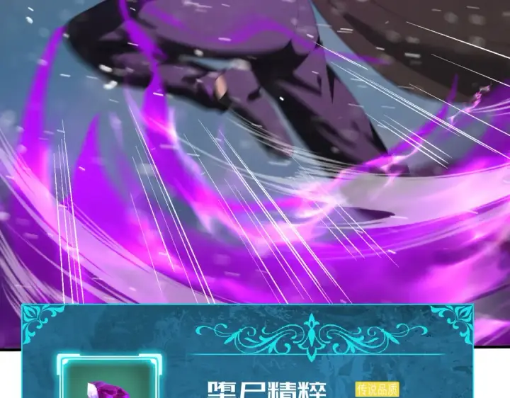 《全民转职：驭龙师是最弱职业？》第61话 狮鹫团的通缉令图17